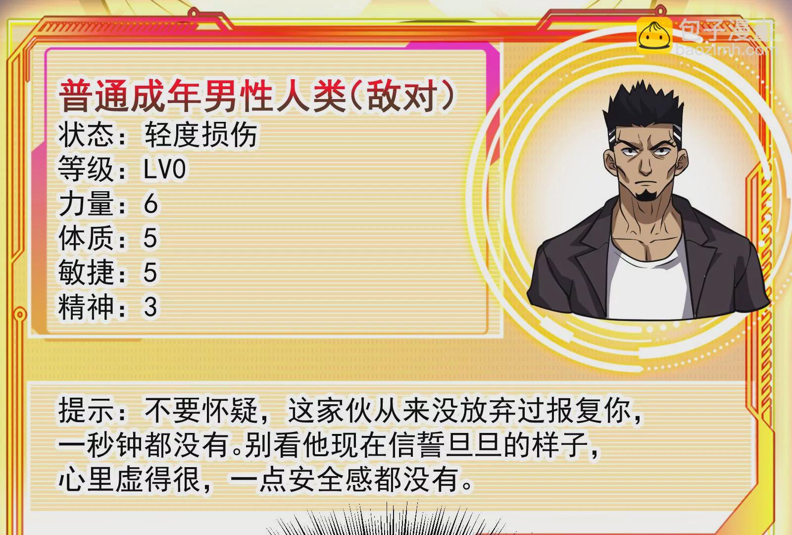 古神遊戲 - 第13話 你不想被蜘蛛妹看上吧(2/3) - 8